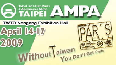 Auto Parts, Automobiles, Auto Accessories, Auto Tronics, Cars, Motorcycles, Bicycles, Bikes, International Auto Parts & Accessories Show, Taipei AMPA, TAITRA, Taiwan External Trade Development Council