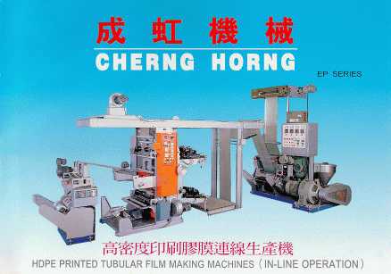 HDPE Printed Tubular Film Machine ( In - Line Operation )