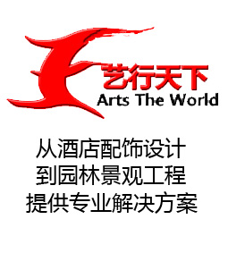 Shenzhen Arts the World Co.,Ltd