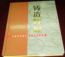 hard cover book print in bejing