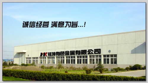 Baoji Mingkun Nonferrous Metal Co.,Ltd