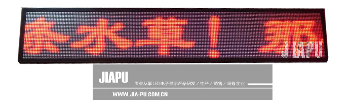 single red color display