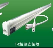 T4 integrative fluorescent lamp(UL/CE)