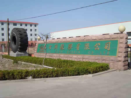 Qingdao Qizhou Rubber Co. Ltd.