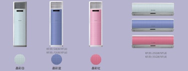 VF series of chunlan air-conditioner