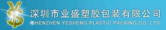 Shenzhen YeSheng Plastic packaging Co.,Ltd.