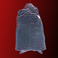The Ten Commandments - Exodus 20:3-17 (On Mount Sinai)