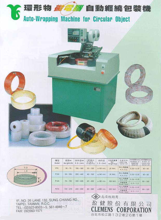Auto - Wrapping Machine For Circular Object
