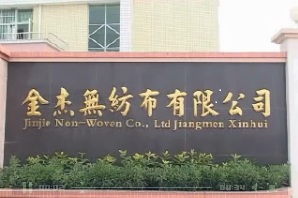 Jiangmen Jinjie Non-Woven Manufacturer