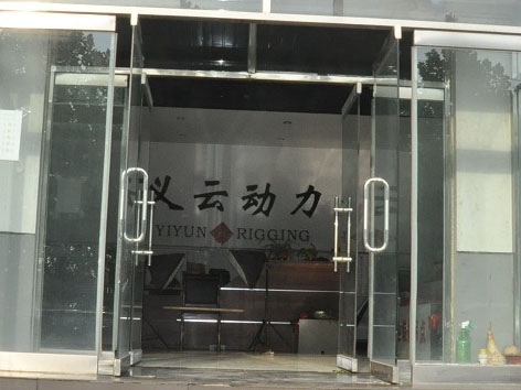 Tianjin Yiyun Rigging Co.,ltd