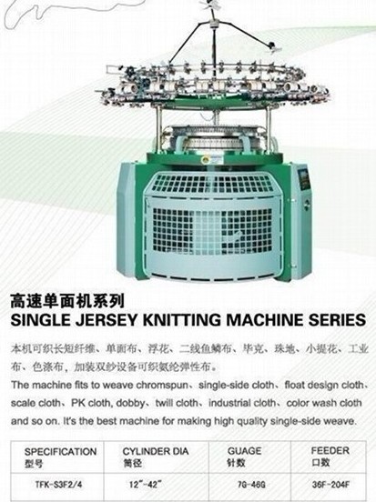 single jersey knitting machine