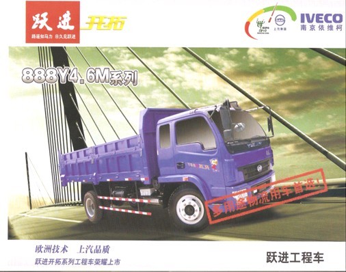 Truck (888Y4.6M Series)