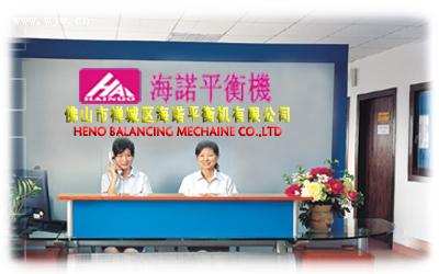 Foshan Hainuo Balancing Machine Co.,Ltd.