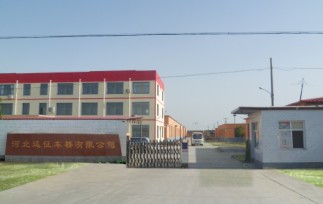 Hebei Yuanzheng Axle Co.ltd