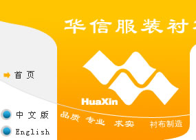 suzhou huaxin interlining manufacturing co.,ltd
