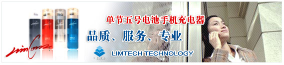 shenzhen limtech technology co.,ltd