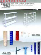 all-purpose  steel shelf