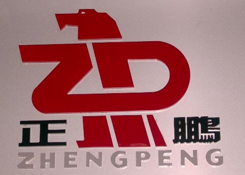 zhengpeng electronic co.,ltd