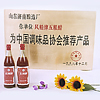 Fengchuan Wuliang Vinegar - 02