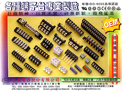 Great Dragon Electrical Corporation