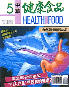 Helth Food Association