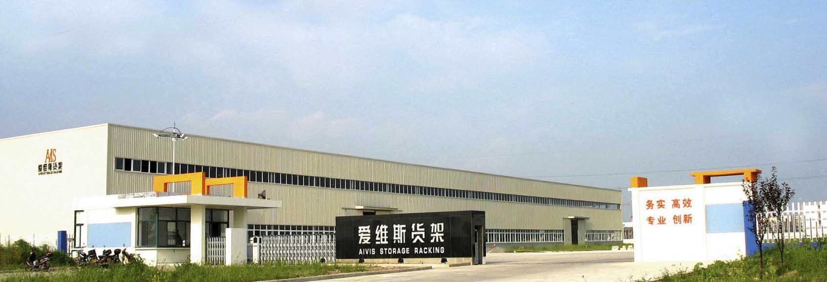 Nanjing Aivis Shelves Manufacturing Co.,Ltd