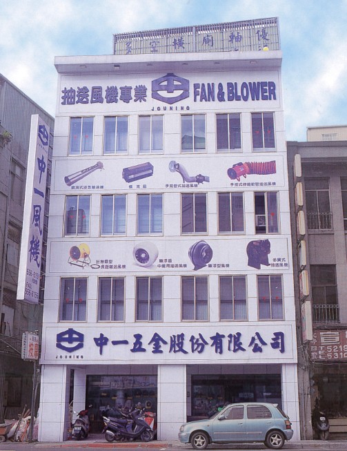 Jouning Blower Co., Ltd