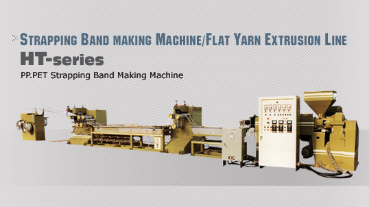 STRAPPING BAND MAKING MACHINE/FLAT YARN EXTRUSION LINE
