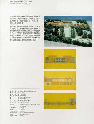 National Museum Of Prehistory