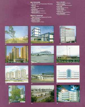 Residential & Community Planning And High - Technology Industrial Facility Design