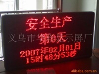 LED display HCP-105