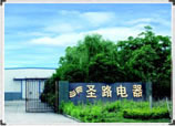 China Chengdu Senlu Electric co.,Ltd.