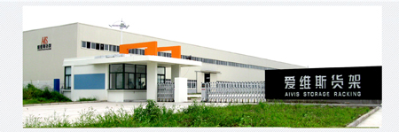 Nanjing Aivis Shelf Manufacturing Co., Ltd