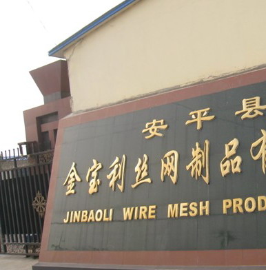 JINBAOLI WIRE MESH PRODUCTS CO.,LTD