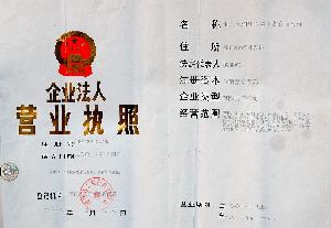 zhejiang pujiang baihui industrial and trading company