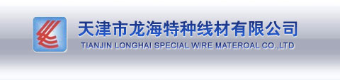 Tianjin Longhai Special Wire Material Co.,Ltd.
