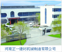 Henan Zhengyi Construction Machinery Co,. Ltd.