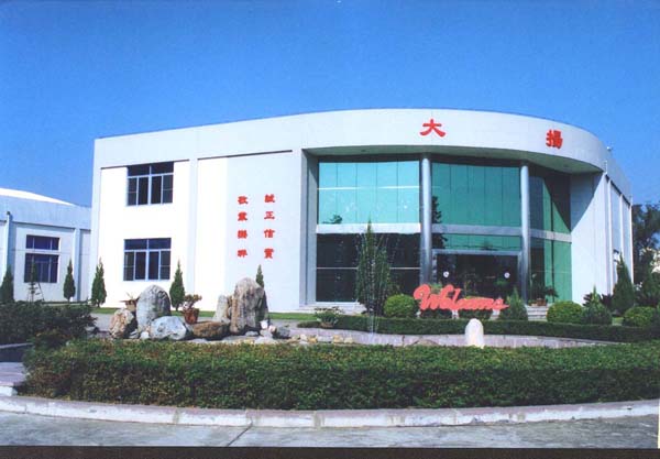 Fujian Ningde Captain Industrial Co., Ltd.
