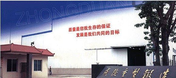 Chengdu Chengde Heavy Forging Co., Ltd.