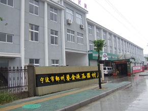 Ningbo Yinzhou Liujin Hydraulic Equipment Factory