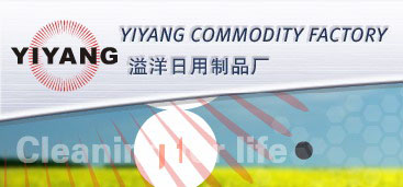 Yiyang Commodity Factory