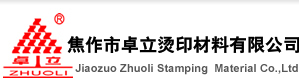 Jiaozuo zhuoli Stamping Material CO, Ltd