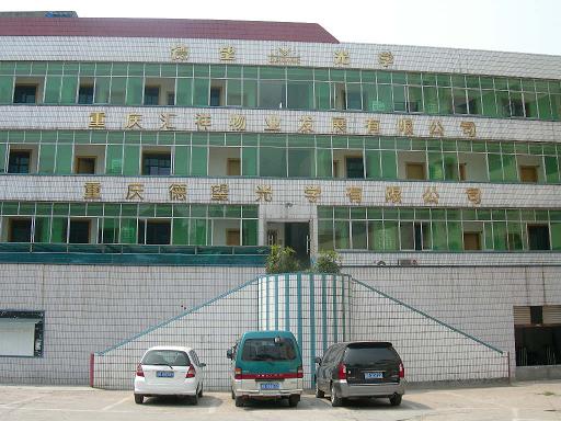 Chongqing Dewang Optical Co.,Ltd.