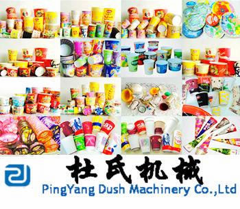 PingYang Dush Machinery Co.,Ltd