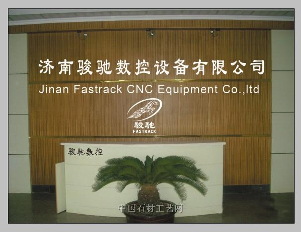 Jinan Fastrack CNC Equipment Co., Ltd.