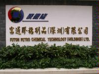 Futon (Shenzhen) Adhesive Products Co., Ltd