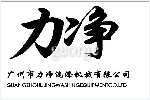 guangzhou lijing washing equipment Co.,Ltd