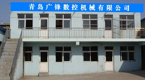 Qingdao Guangfeng CNC Machinery Co.,Ltd