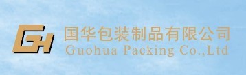 Dongguan City Guohua Packing Products Co., Ltd.
