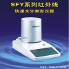 SFY-20 infrared moisture meter